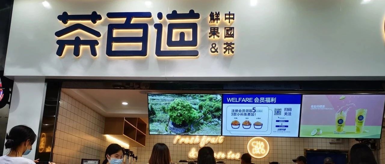 麻薯橫空出世，會成為茶飲新風(fēng)向么？