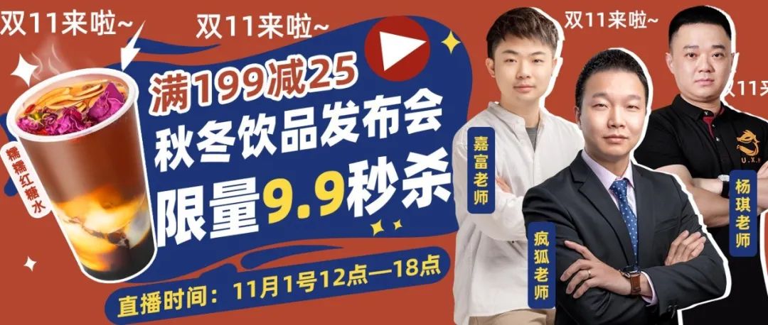 開播了 | 關(guān)于熱飲的問題，你敢提我就敢答！