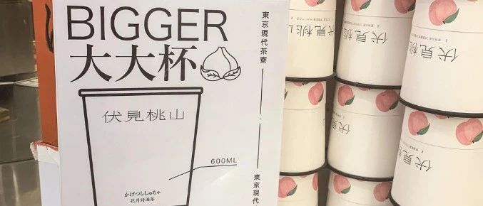 個(gè)茶飲品牌被指“造假” 皆因這款杯子