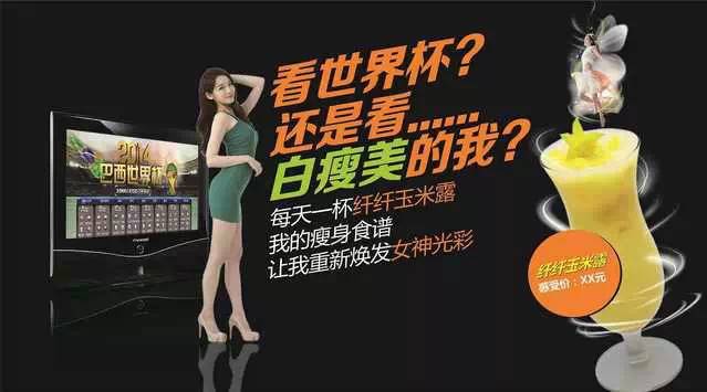 主題式營(yíng)銷引爆飲品夏季促銷NO.