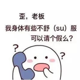 員工總偷懶不服管？高手店長用這五招搞定！