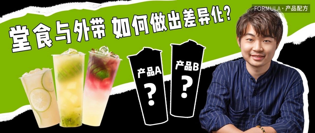 你的奶茶店適合上哪一款檸檬茶？