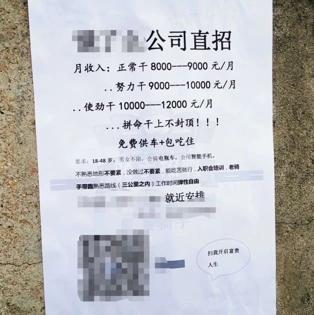 奶茶店的招聘啟事沒(méi)效果 看人家電線(xiàn)桿上的小廣告怎么寫(xiě)的？