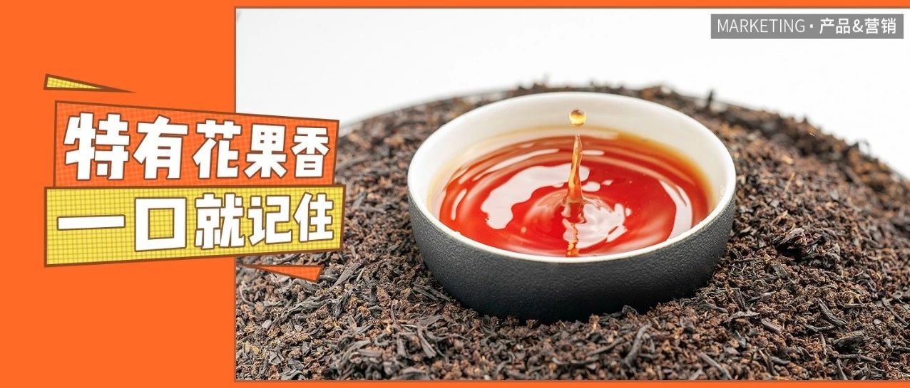 比一般紅茶貴倍的茶葉，究竟好在哪里？