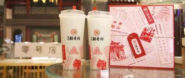 稻香村賣奶茶了！五仁、牛舌頭、棗泥全被做成了奶茶