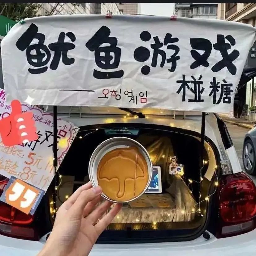 《魷魚游戲》火了，有茶飲店賣椪糖成功引流