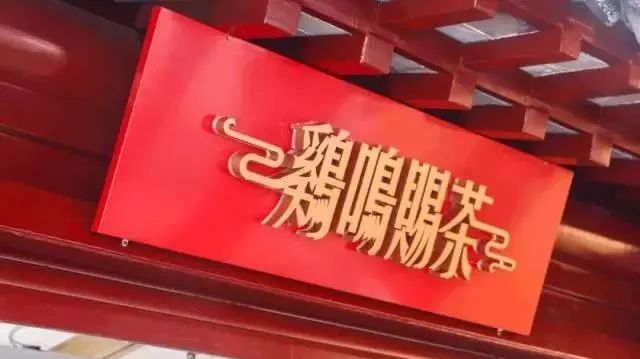 南京一寺廟自創(chuàng)茶飲品牌  排隊(duì)場(chǎng)面不輸喜茶