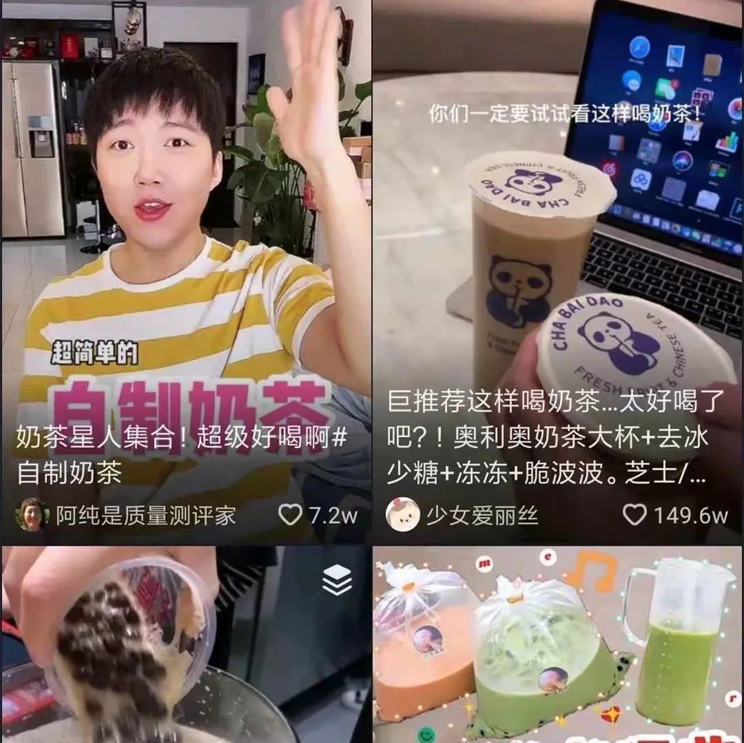 從營(yíng)銷新趨勢(shì) 看中小型奶茶店如何做推廣