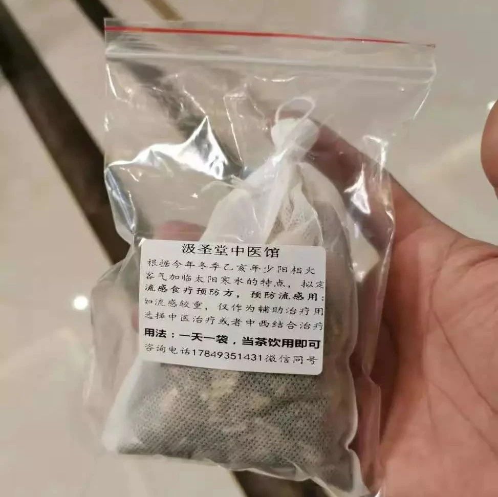 武漢地區(qū)從業(yè)者可免費領(lǐng)取預防肺炎中藥