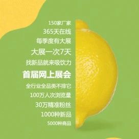 曝光次數(shù)超 萬(wàn) 最全茶飲原料平臺(tái) 你想要的都有！