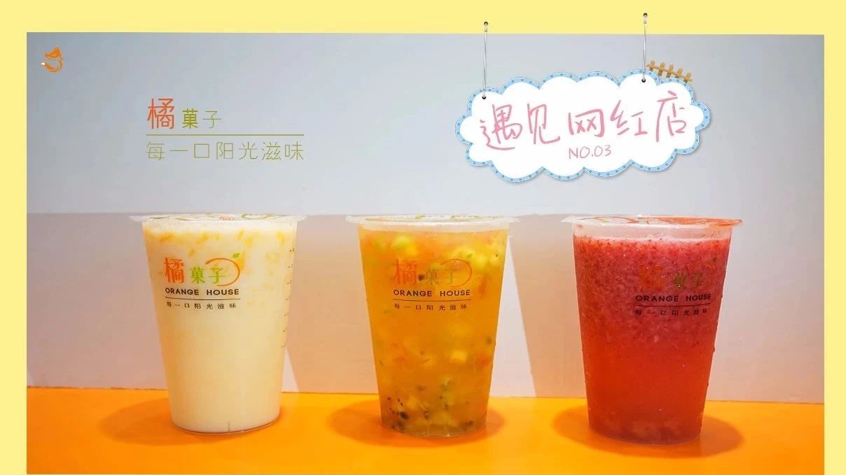 臺灣連鎖品牌橘菓子銷量前三，還有當(dāng)季爆品小楊梅哦