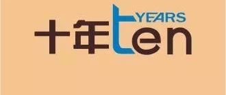 年間，茶飲業(yè)的個(gè)變化