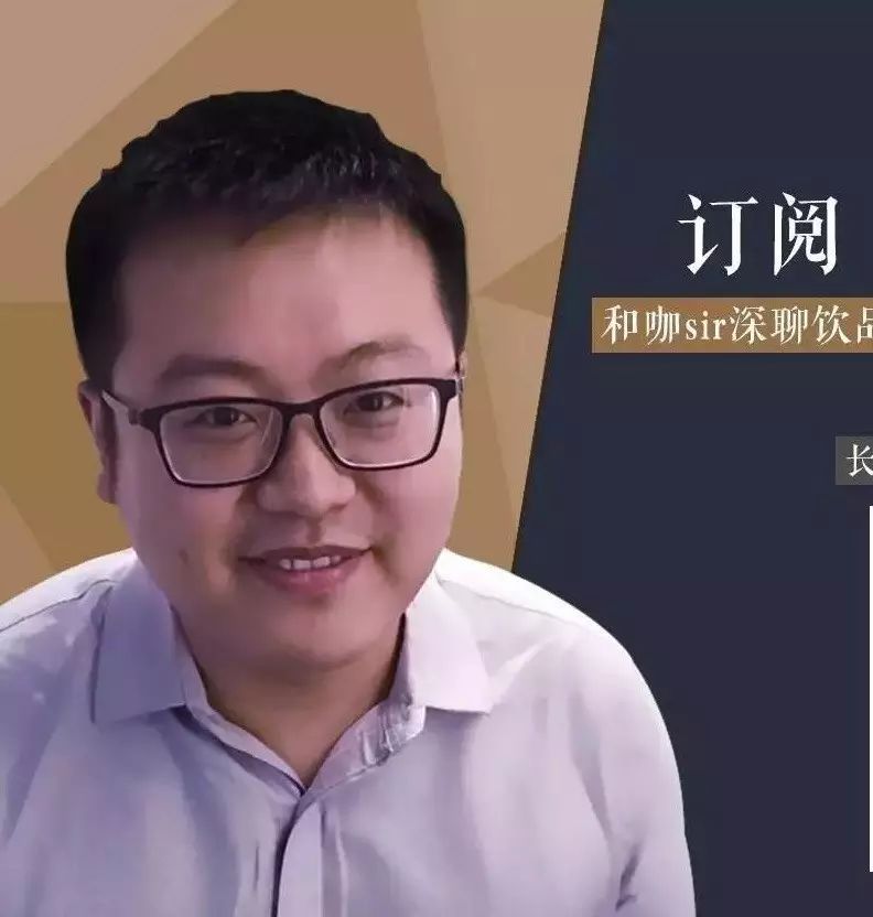 如何利用供應(yīng)鏈，提升茶飲的“產(chǎn)品力”？| 咖sir說