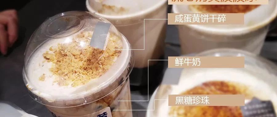 喜茶流心蛋黃波波冰，營(yíng)銷過(guò)度了嗎？