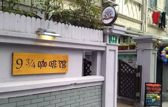 一個 后不聽“忠告”開出新式社區(qū)咖啡館