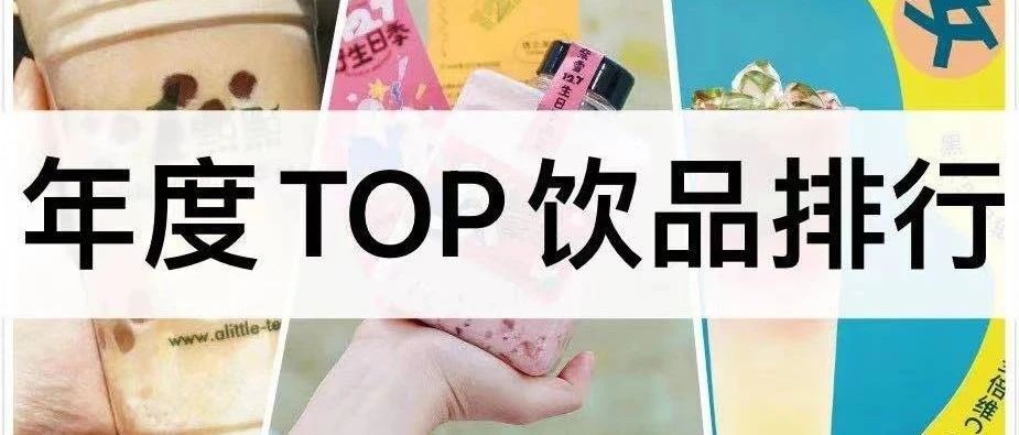 你家的招牌產(chǎn)品上榜了嗎？