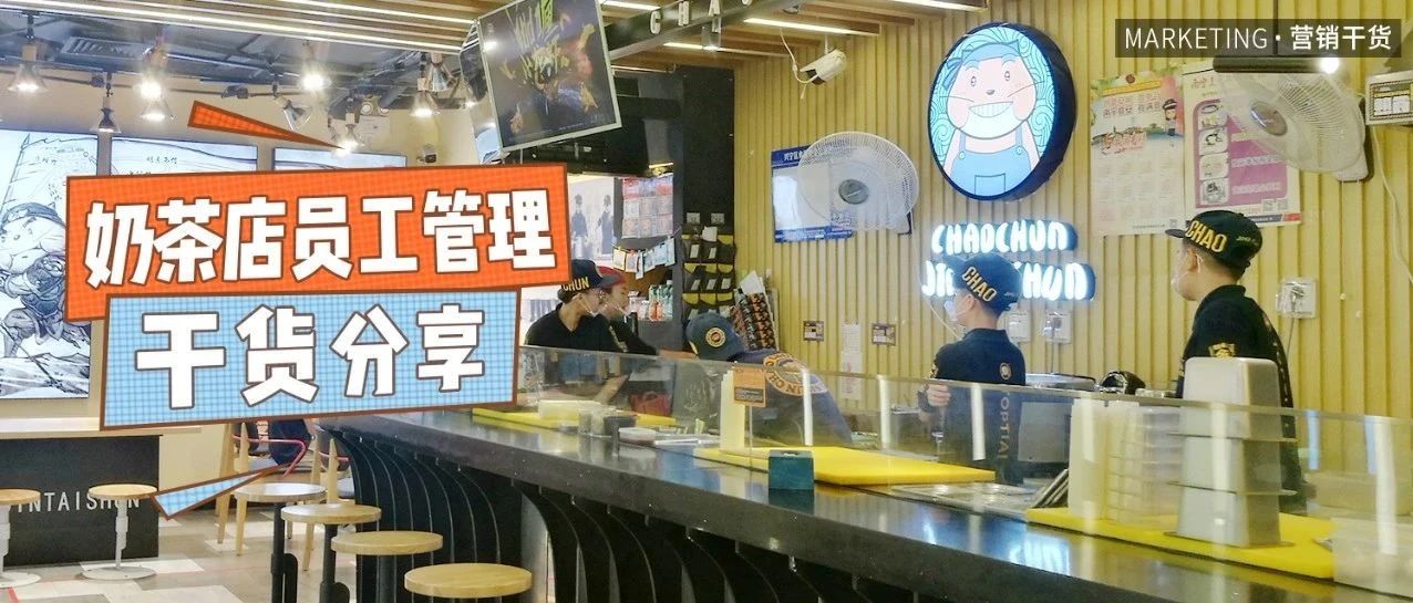 在奶茶店打工，每天都在混日子