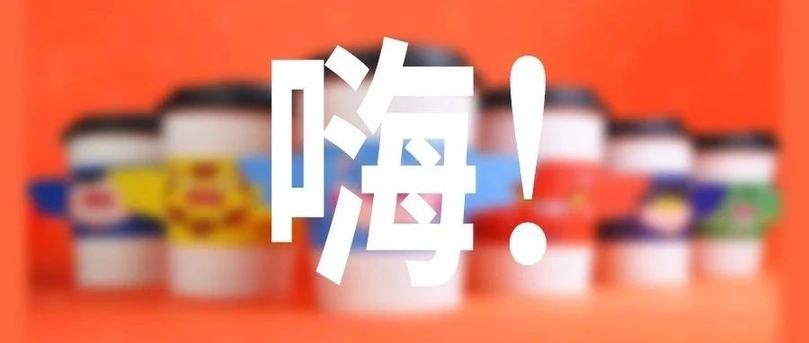 換季贏新，贏 重好禮，春季原料搭配還能這樣玩？