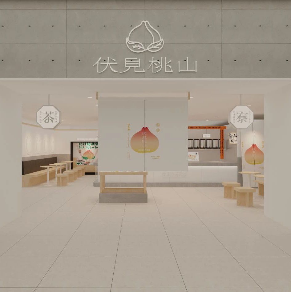 受山寨困擾，汴京茶寮更名