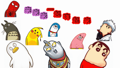 別忘了，后天在濟(jì)南和大賽約起來(lái)！