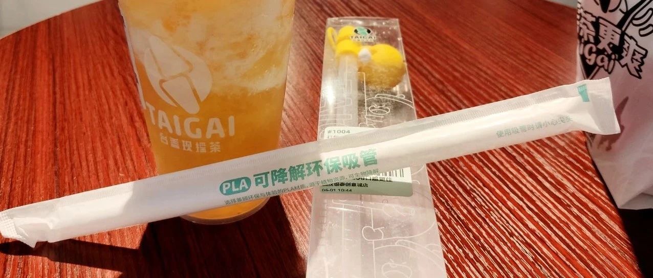 一根吸管要賣. 元 你買嗎？