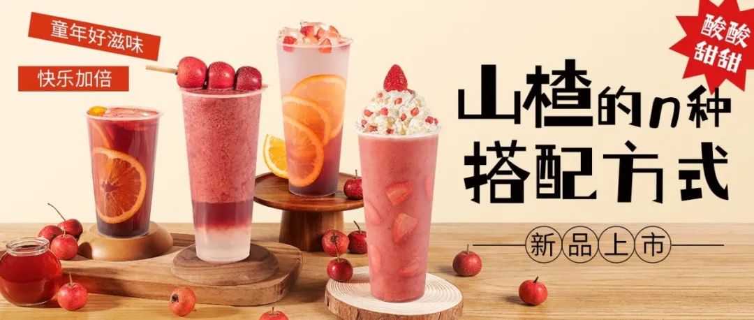 山楂只能搭草莓？這些水果更合拍！