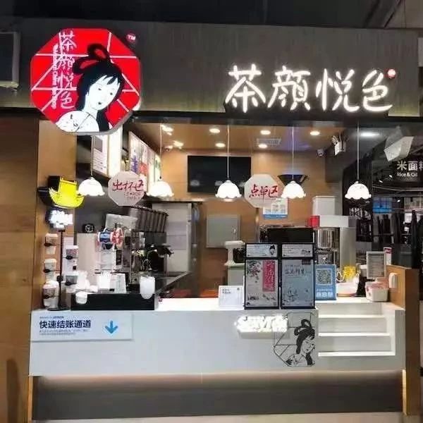 茶顏悅色出長(zhǎng)沙首選武漢和常德 創(chuàng)始人正面回應(yīng)