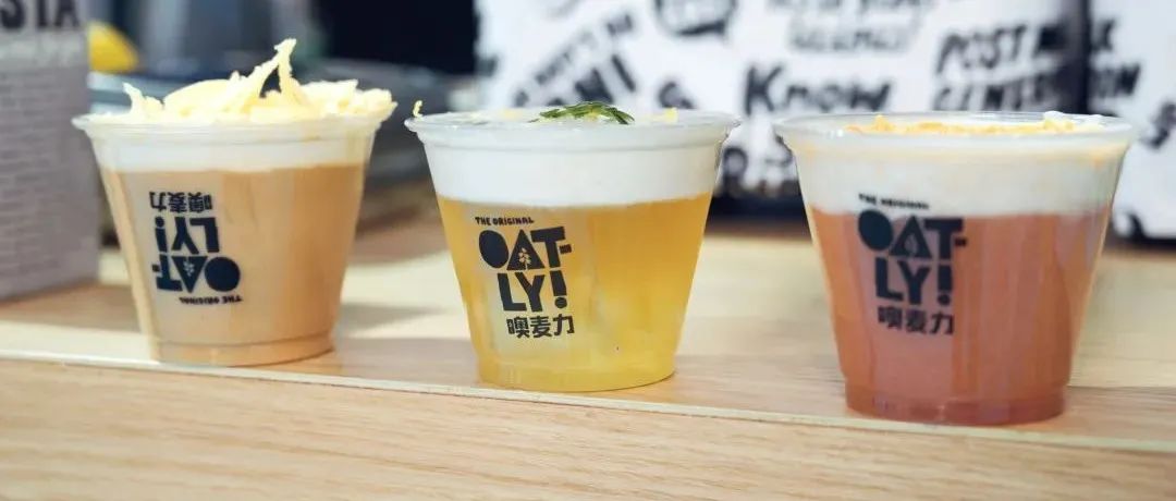 厚乳之后 OATLY新品成打造茶飲爆款的又一匹“黑馬”