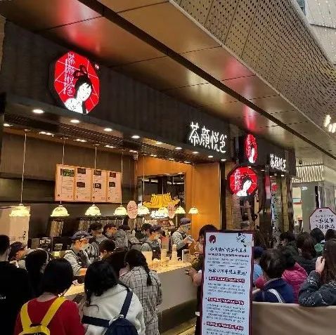 茶顏悅色第三城市落定，這次為什么是重慶？