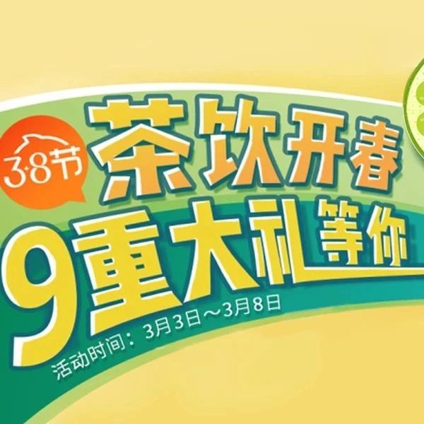 助力開(kāi)春，房租省回來(lái)