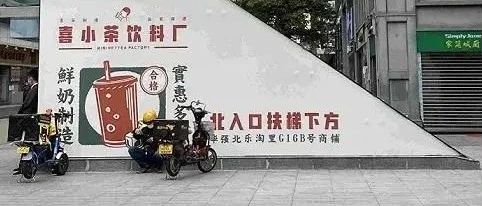 喜小茶二店將開(kāi)業(yè) 聶云宸深夜發(fā)圈
