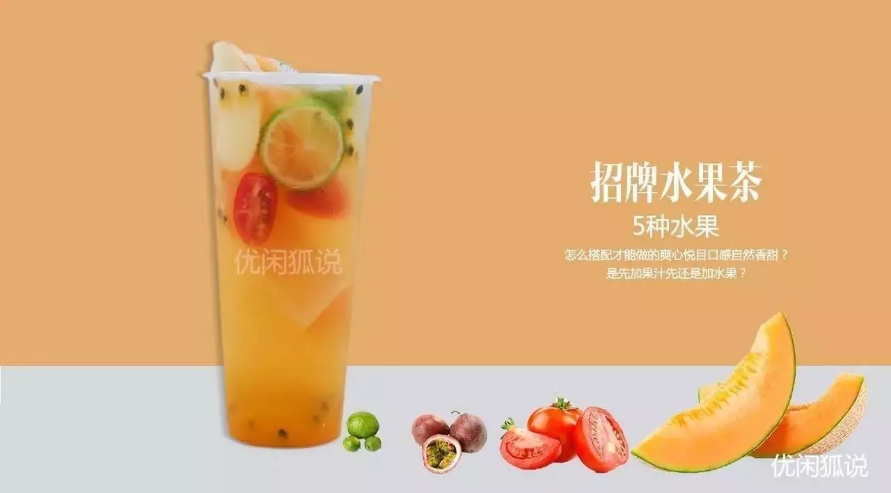 后臺(tái)最多人提問(wèn)的，你最想要的招牌水果茶來(lái)了