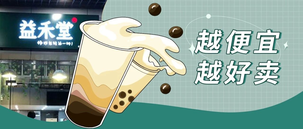 街頭采訪丨一杯成本. 元的烤奶，年輕人都愛慘了