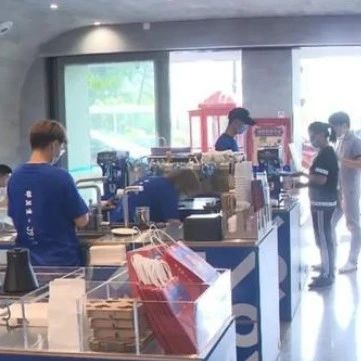 能開奶茶店的商鋪越來越少 怎么辦？這家店給了些思路