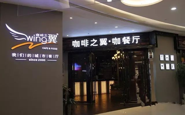 咖啡之翼上新三板？可能不及格！“負(fù)面清單”或成攔路虎