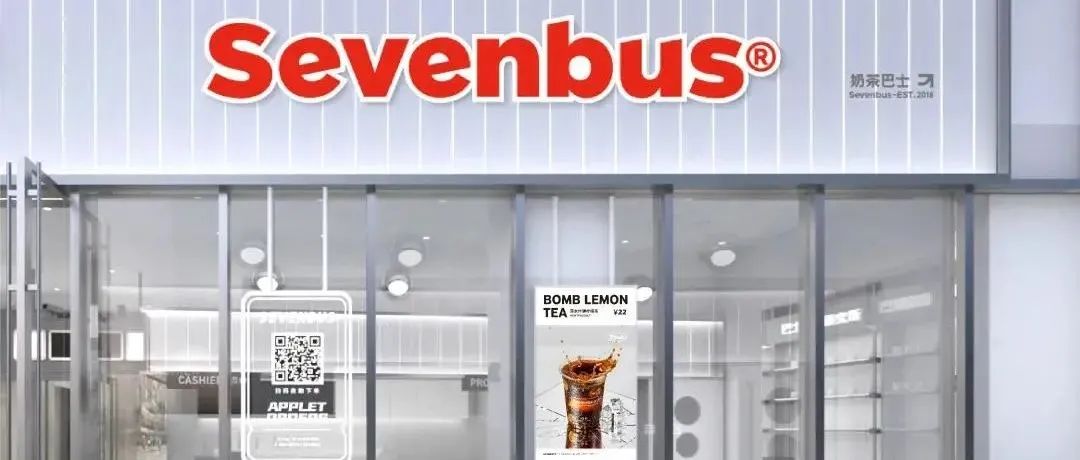 SEVENBUS全部門店暫停營業(yè) 為哪般？