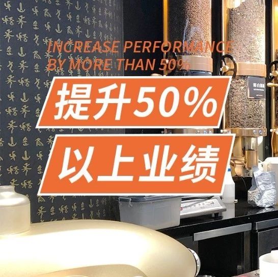 學了這門課程，他們普遍提升了%~ %業(yè)績