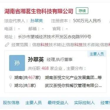 四天內(nèi)茶顏、蜜雪分別成立新公司 涉足農(nóng)業(yè)、食品行業(yè)