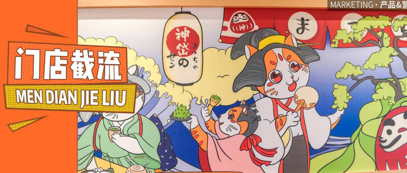 如何把家門店開出 家店的感覺？