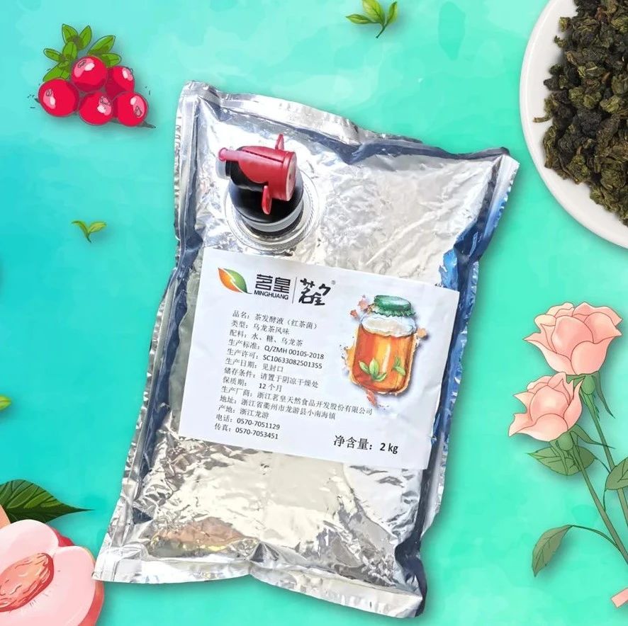 吸飲力| 茗皇天然食品參加秋季新品聯(lián)合品鑒會(huì)