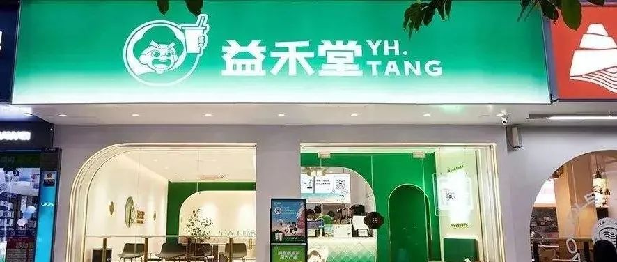 全城多家益禾堂 只有 家是真的 維權(quán)成本為什么這么高？