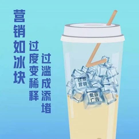 人民日?qǐng)?bào)給奶茶敲警鐘：營(yíng)銷過濫成添堵