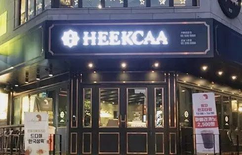 喜茶在韓國被山寨了，奇怪這次他們?yōu)楹尾幌壬赀z？