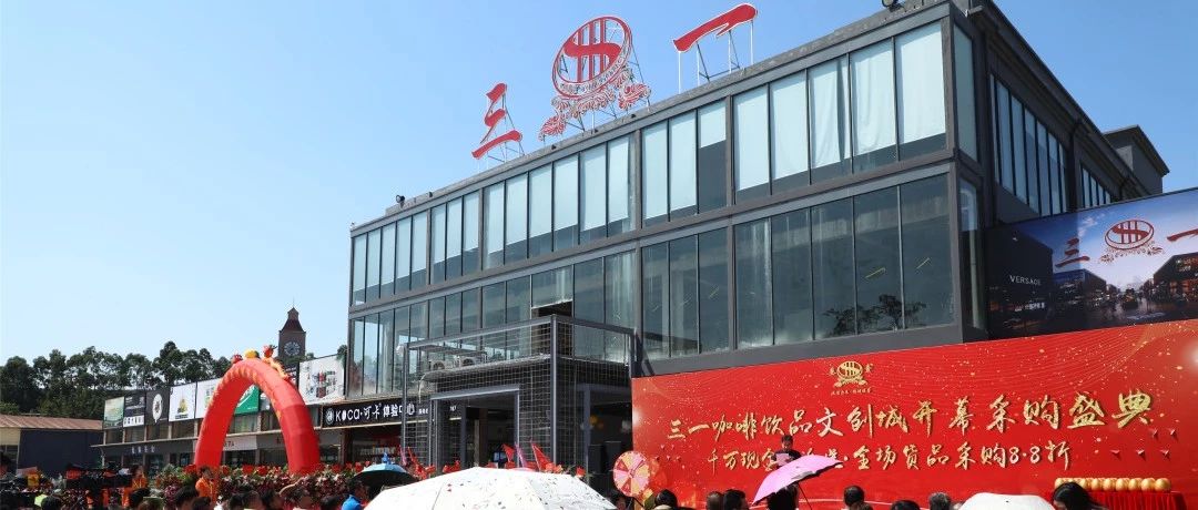 這個(gè)咖啡茶飲專業(yè)市場要打造行業(yè)中國標(biāo)準(zhǔn)