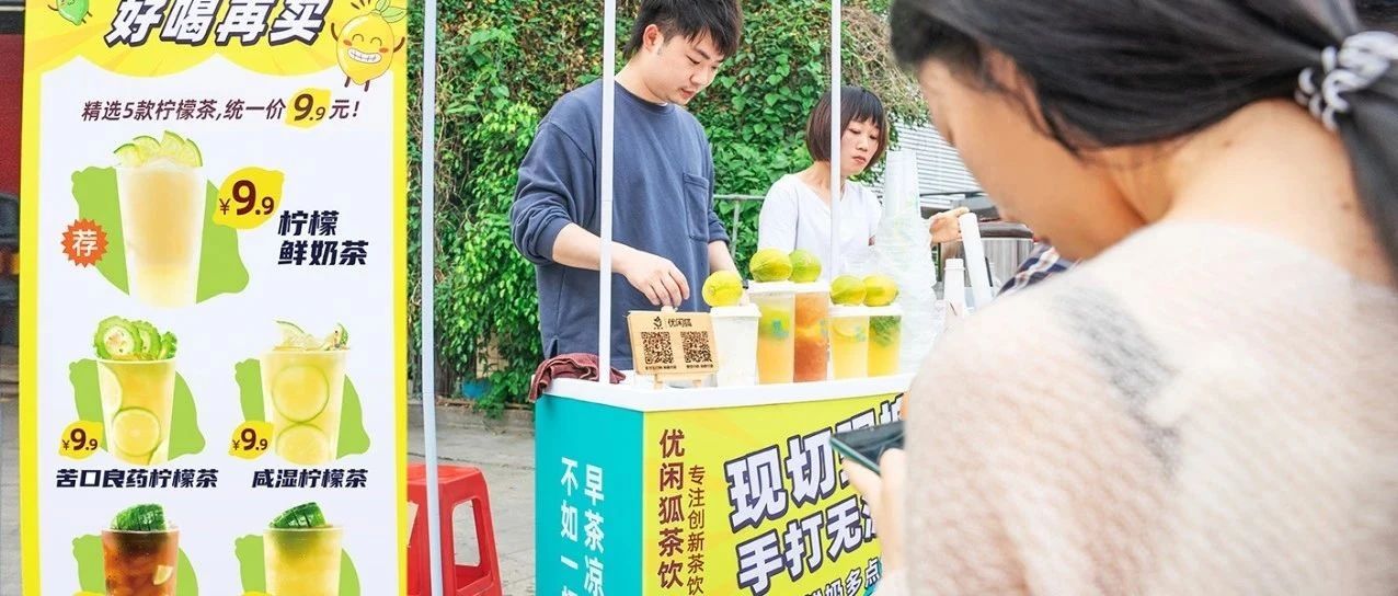 【有人@你】香水檸檬漲價 倍！茶飲店該如何破局？