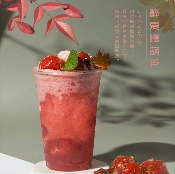 年了，喜茶、 分甜、樂樂茶都在推這系列的產(chǎn)品，配方已準(zhǔn)備好
