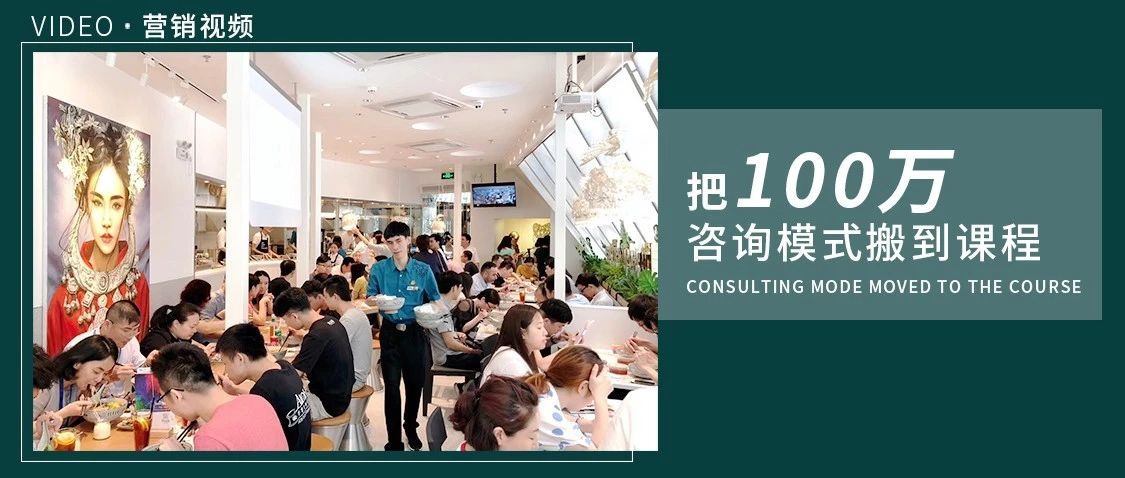 把十幾百萬的咨詢模式搬到課程，營銷課程又加料了！