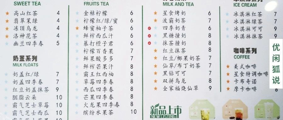 同樣在線城市，為何人家的奶茶能賣塊，你的塊都沒人買？