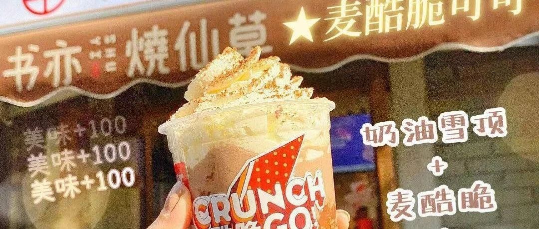網(wǎng)紅奶油頂，加餅干碎更好看，這些玩法你要收藏起來(lái)！
