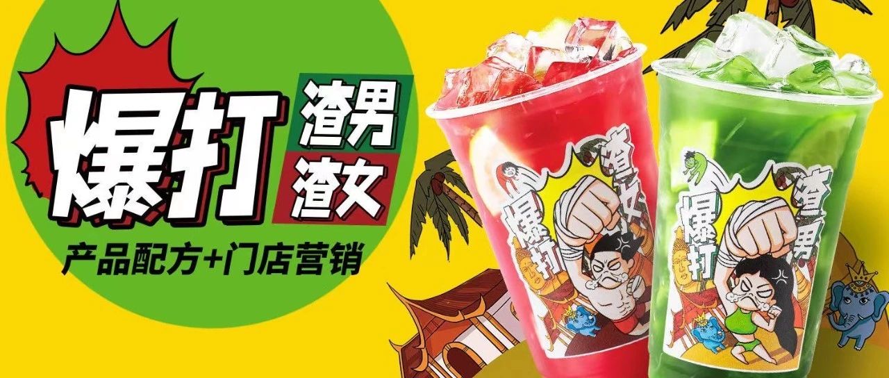 鄰里下架泰綠！如何在此次風(fēng)波中用泰綠吸引一波消費(fèi)者？